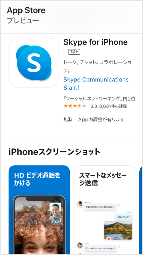 zoomスクリーンショット