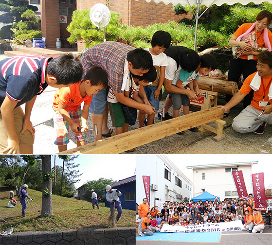 地域・取引先との深い関わり