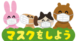 新型コロナウィルス